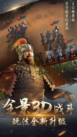 大战三国志手游
