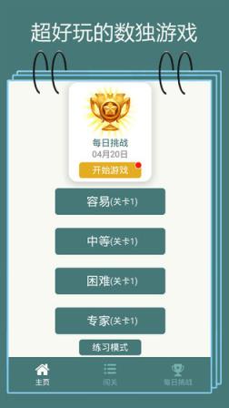 天梨数独
