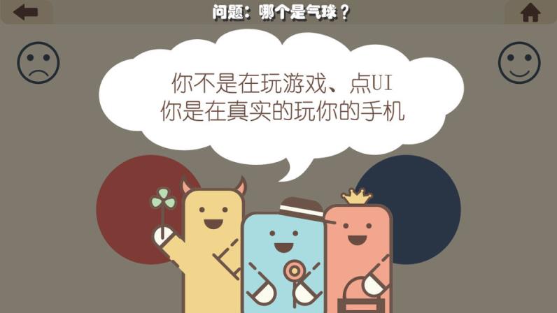 疯狂的手机
