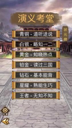 三国学院
