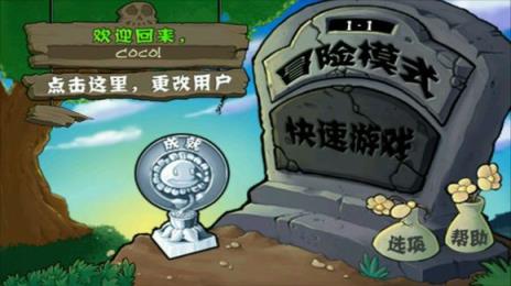 植物大战僵尸95无限阳光版
