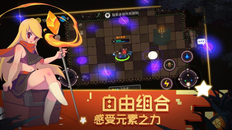 元素地牢
