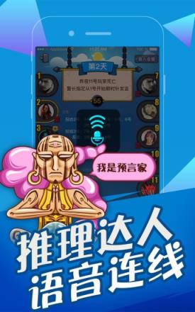 欢乐狼人杀最新版
