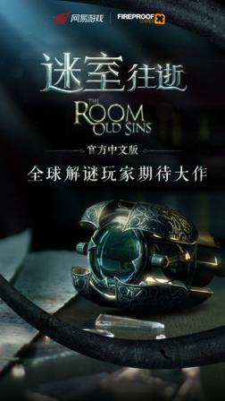 迷室往逝手机游戏
