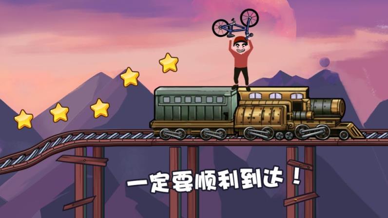 极品自行车飞车手
