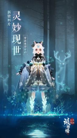 琅琊榜之风起长林手游
