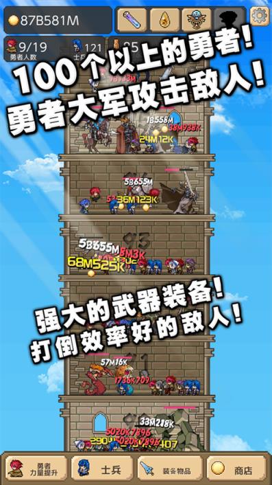 勇者之塔

