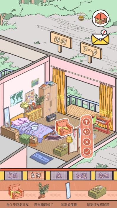 落樱小屋官方正版
