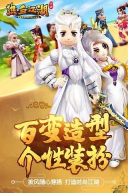 热血江湖手游
