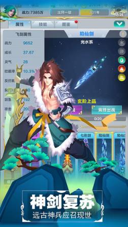 仙道逃亡
