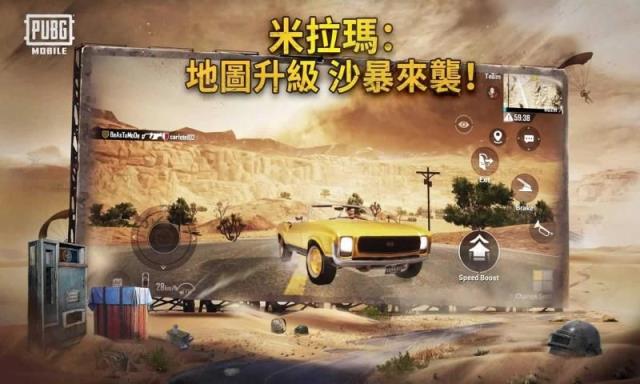 pubg亚服手游
