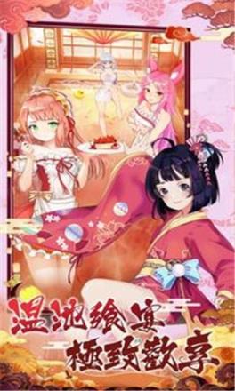 放置美少女手游破解版最新版
