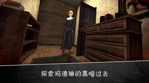 邪恶修女2
