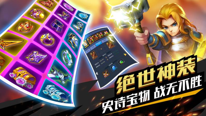 塔防纪元
