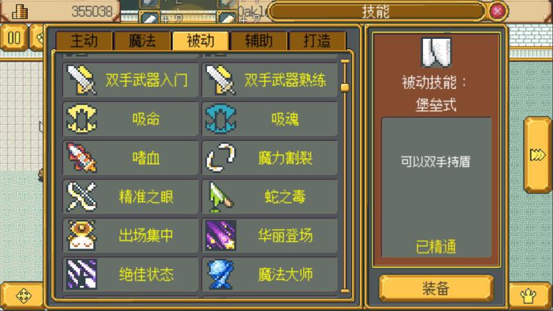 武器店物语
