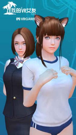 vr虚拟女友安卓最新版

