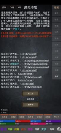 踏剑mud
