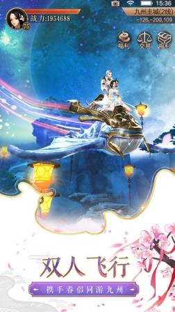 九州天空城手游