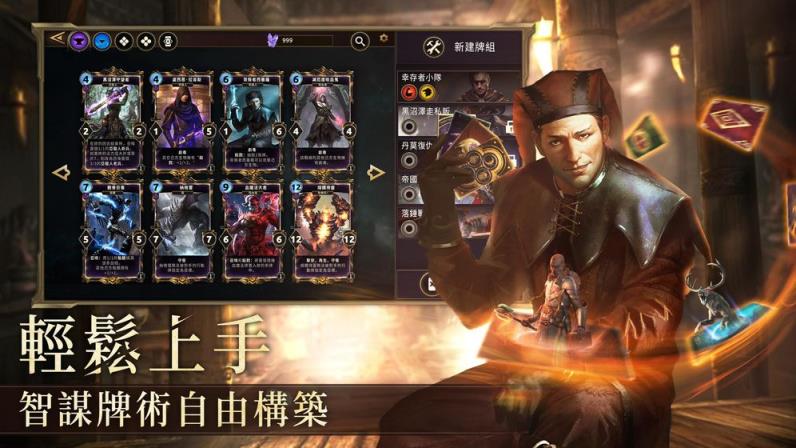 上古卷轴传奇
