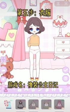公主日记

