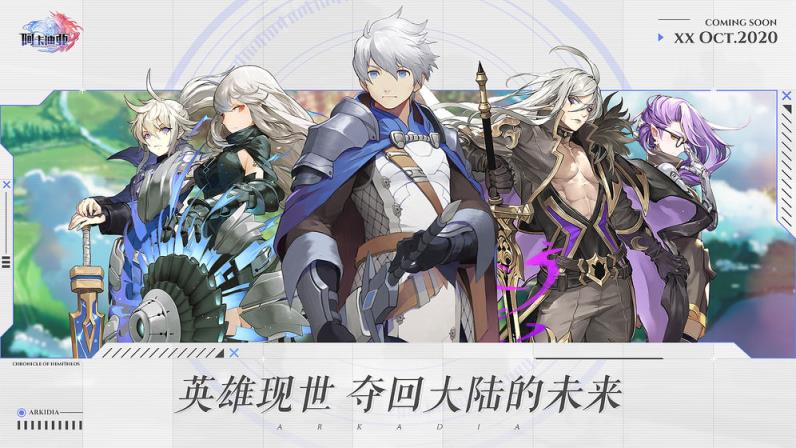 阿卡迪亚

