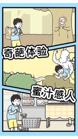 神回避5汉化版
