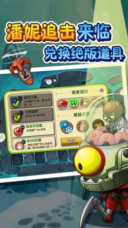 植物大战僵尸2官方正版
