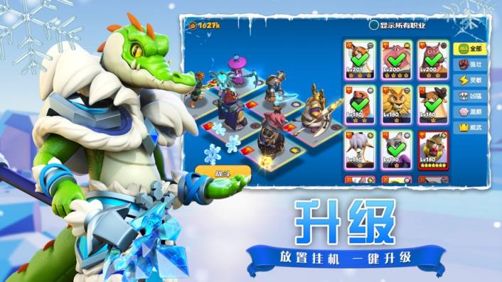 欢乐大作战
