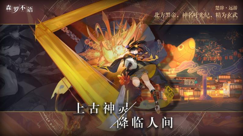 森罗不语
