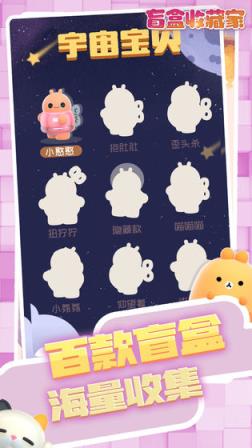盲盒收藏家
