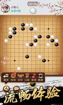 五子棋游戏手机版