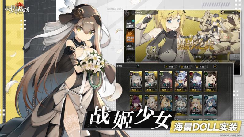 灰烬战线官网版
