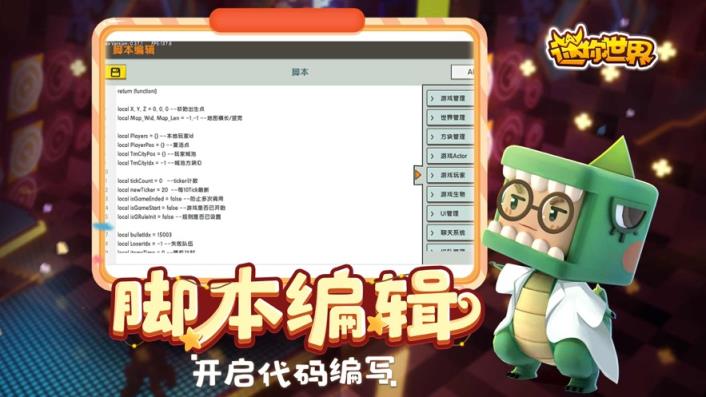 迷你世界先遣服