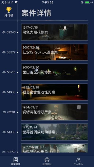 犯罪大师神迷的盒子
