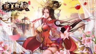 完美红颜爱江山更爱美人测试服
