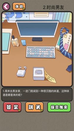 你有问题手游