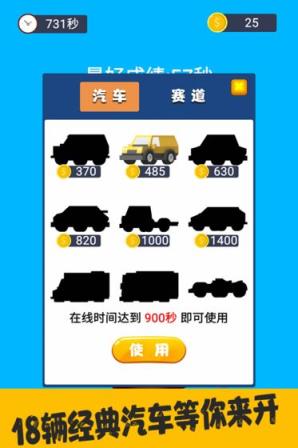 来抓我呀手游
