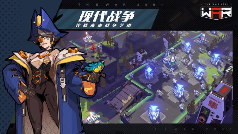 战争2061

