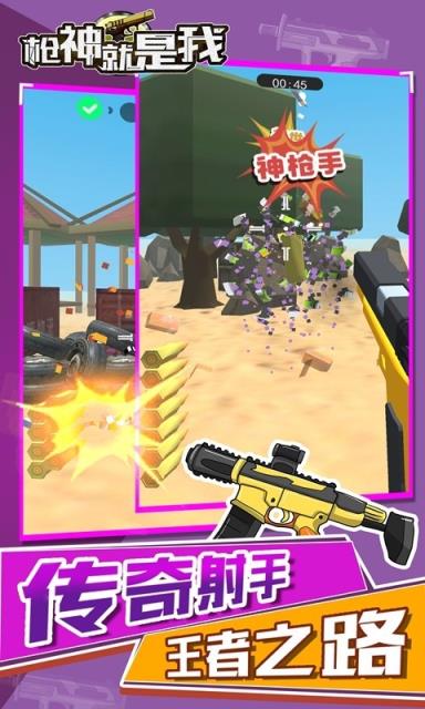 枪神就是我
