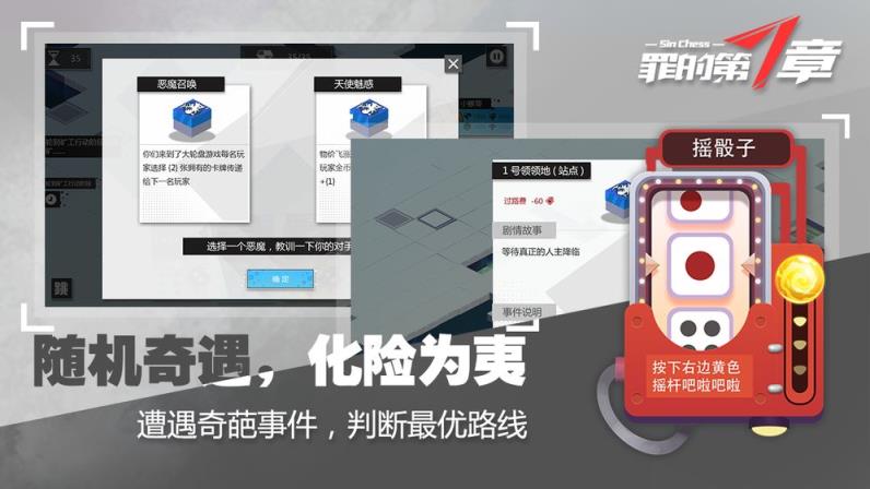 罪的第七章手游
