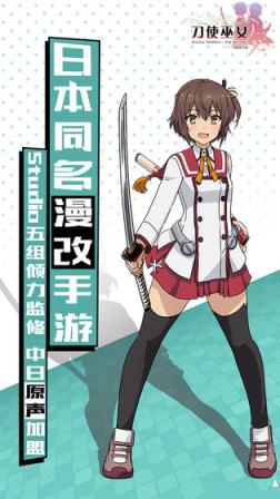 刀使巫女隐世之乱
