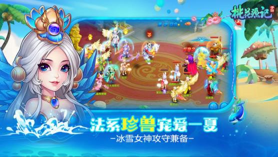 桃花源记手游
