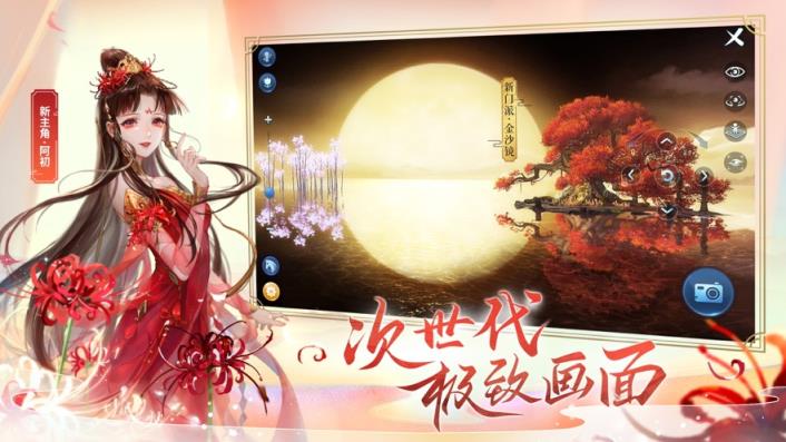 倩女幽魂手游
