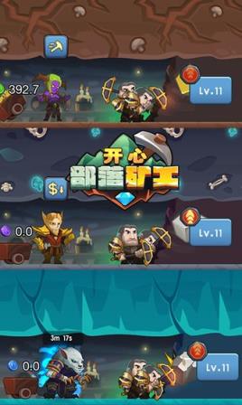 开心部落矿工
