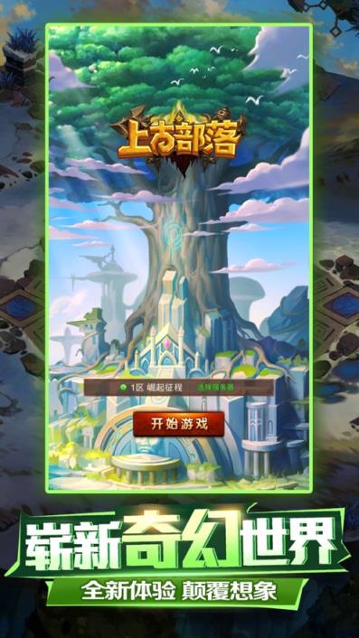 口袋兽人