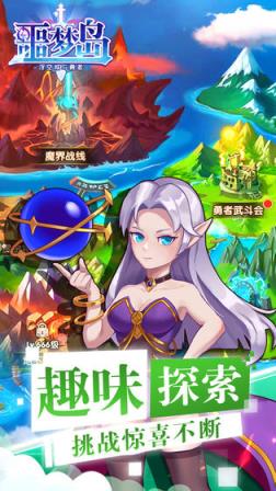 噩梦岛
