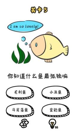 闭嘴说2游戏
