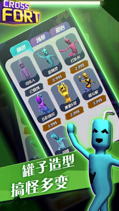 暴走墙块
