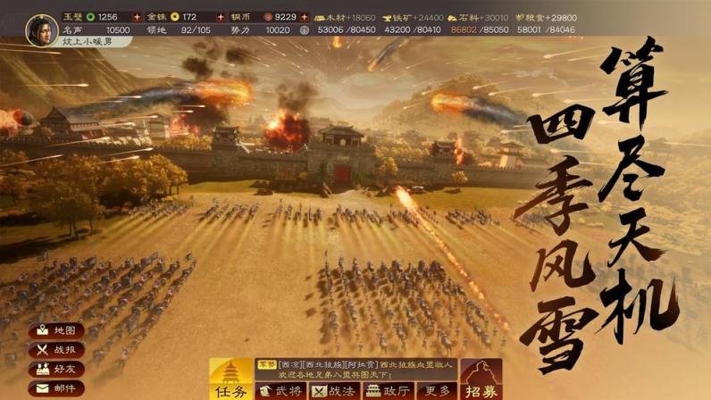 三国志战略版单机版
