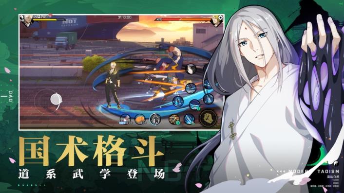一人之下游戏
